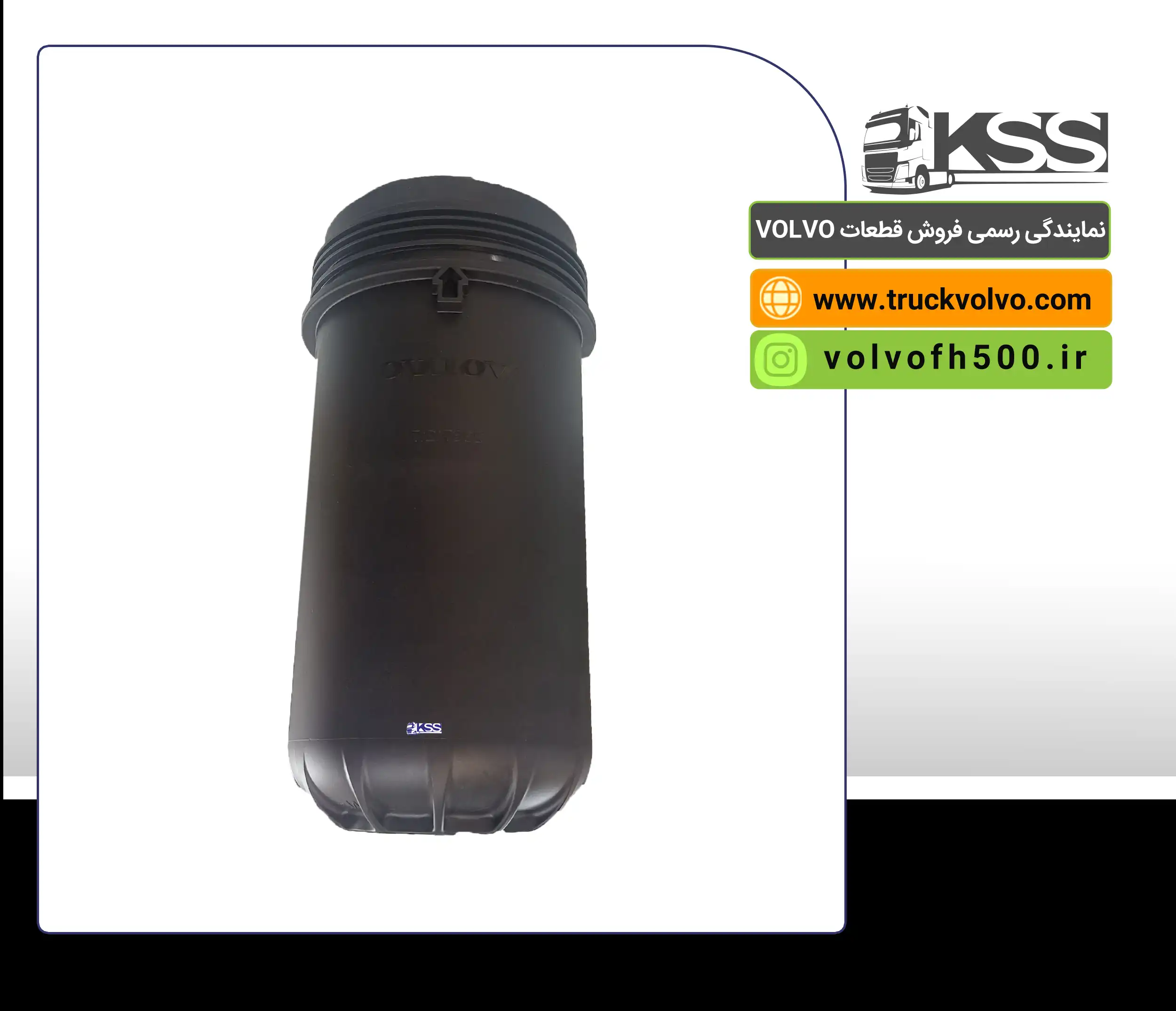 23671217-کاسه فیلتر گازوییل نیوفیس FH500